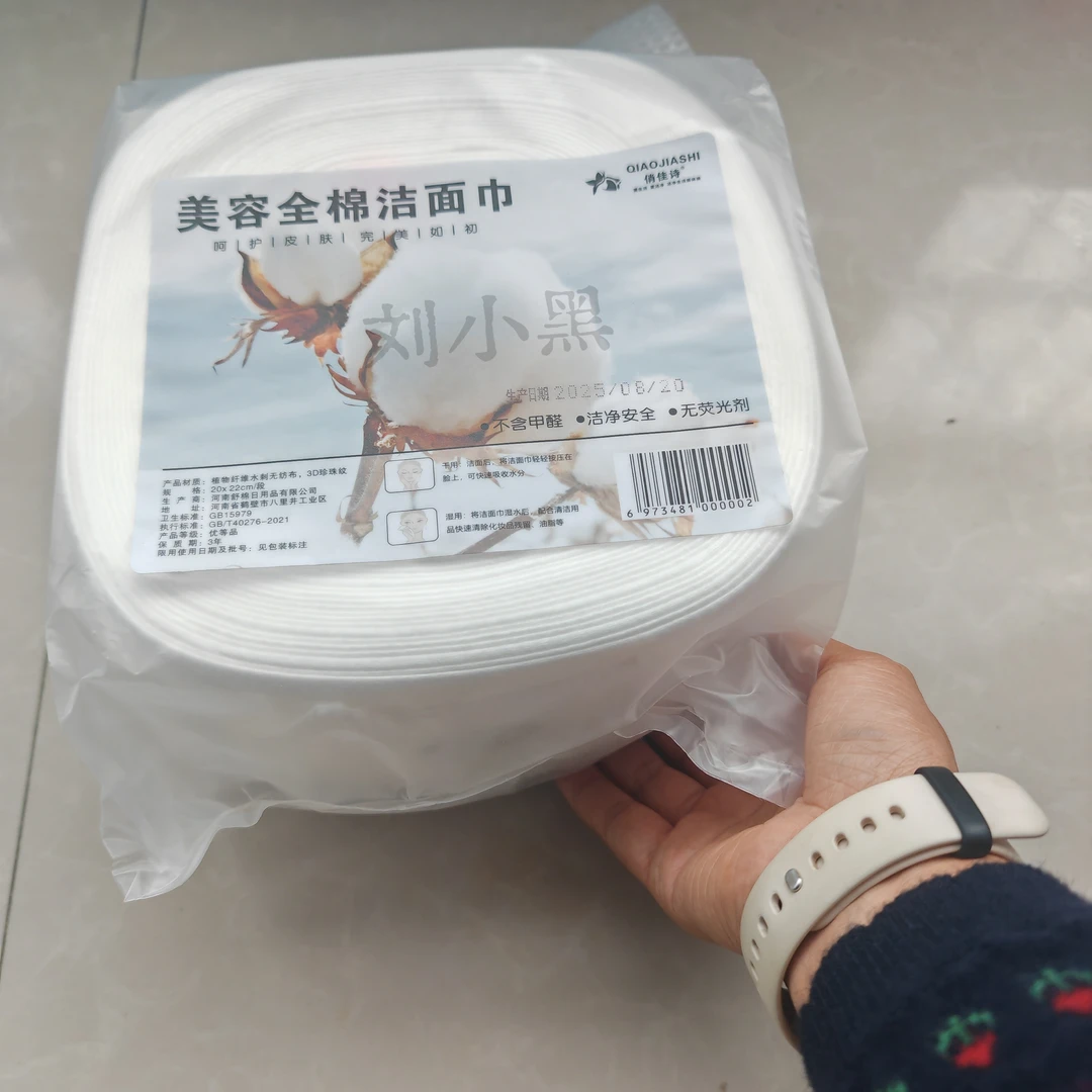 俏佳诗洁面巾不含甲醛吸水性强不掉毛美容院专用一次性洗脸巾