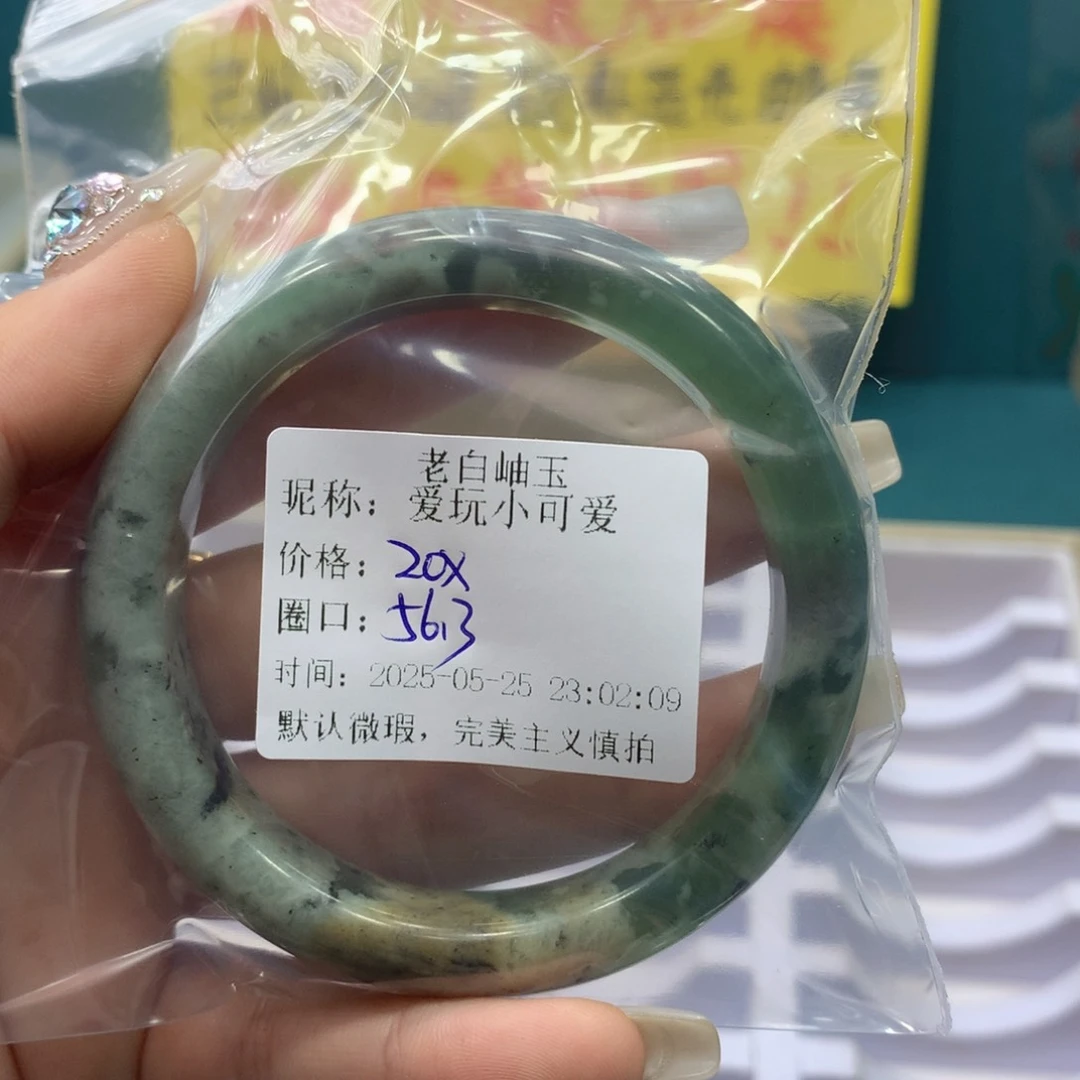 蛇纹石玉未镶嵌手镯爱***爱