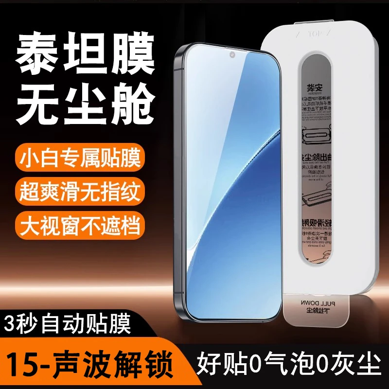 适用小米15超声波解锁手机膜14钢化膜17防刮屏幕钢化膜高清无尘仓