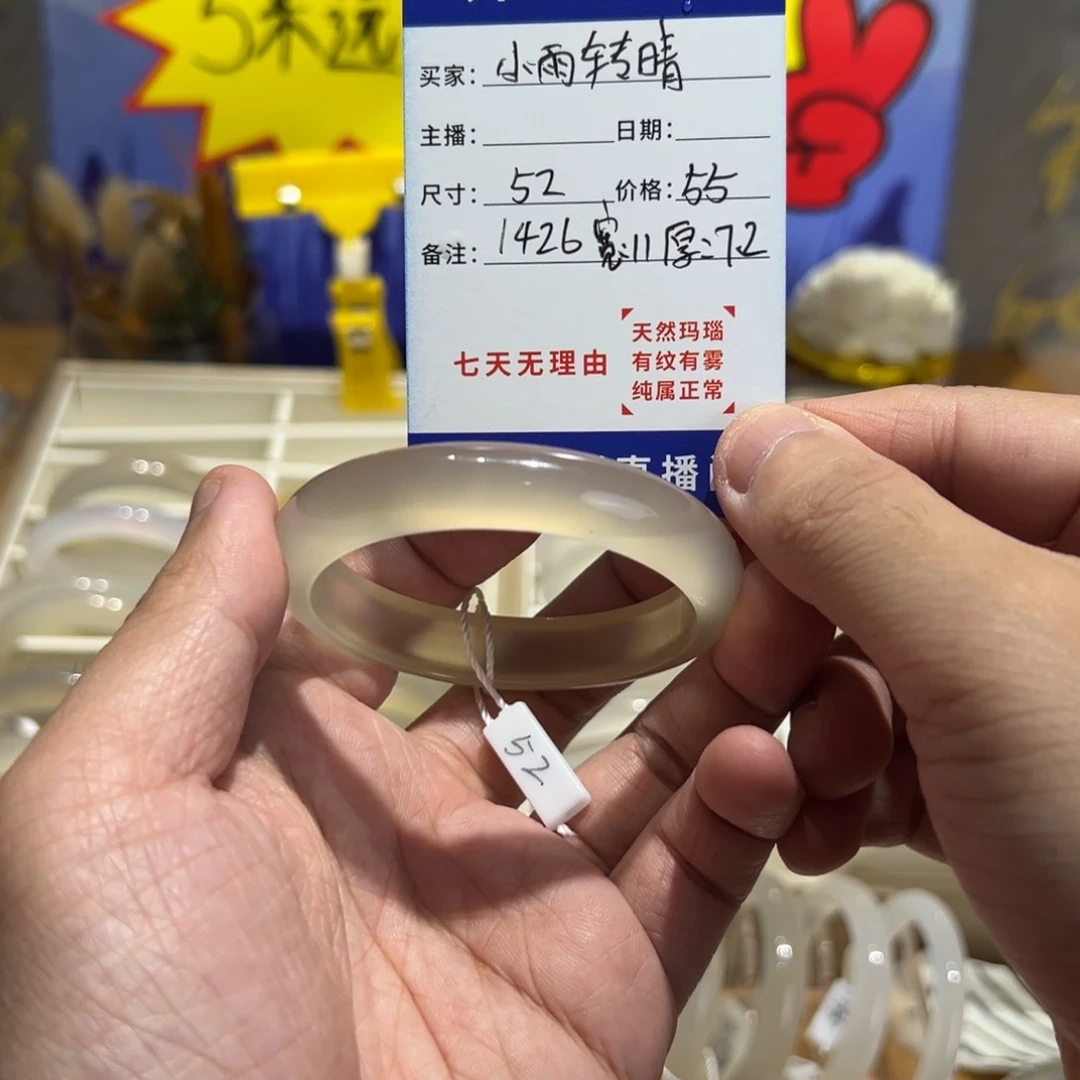 小***晴手镯玛瑙/玉髓合金1426