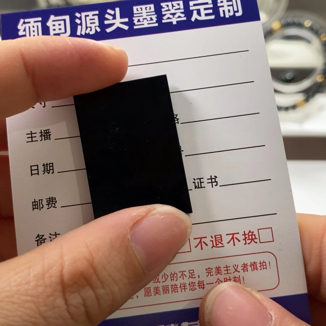 定制翡翠未镶嵌无事牌天然a货墨翠