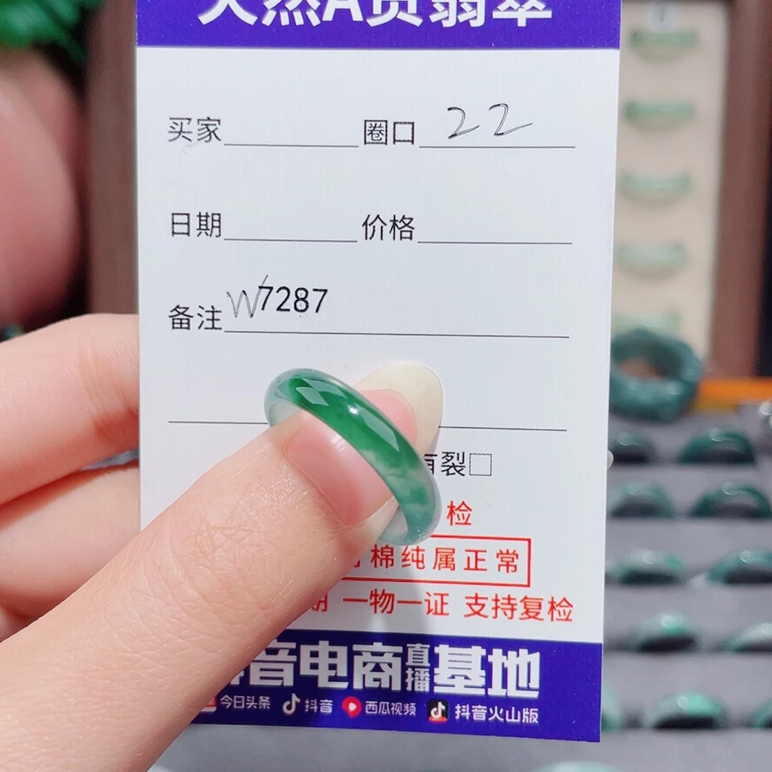 格***格翡翠未镶嵌戒指天然翡翠戒指W7287