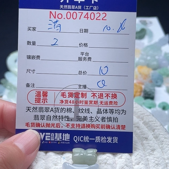 颈饰未镶嵌翡翠爱***清翡翠