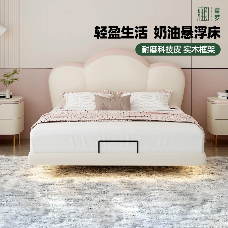 【小云朵】雅兰儿童悬浮床科技布云朵软靠奶油风床架政府补贴