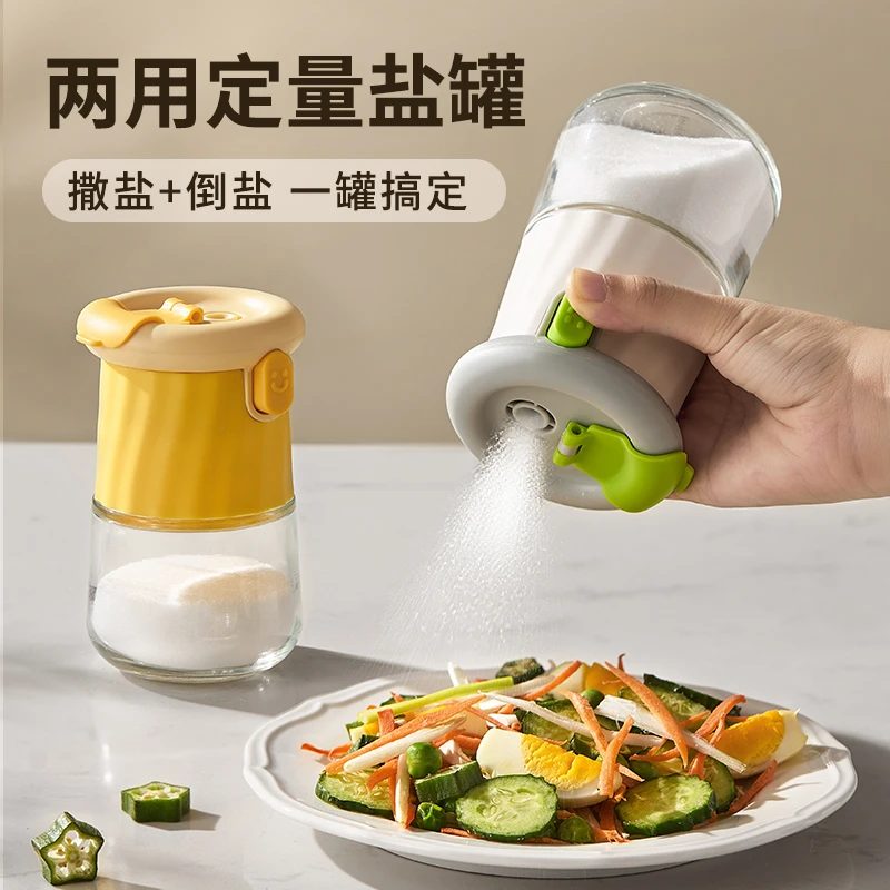 【全新升级】两用定量盐罐调料盒厨房防潮密封控盐瓶烧烤调料味瓶