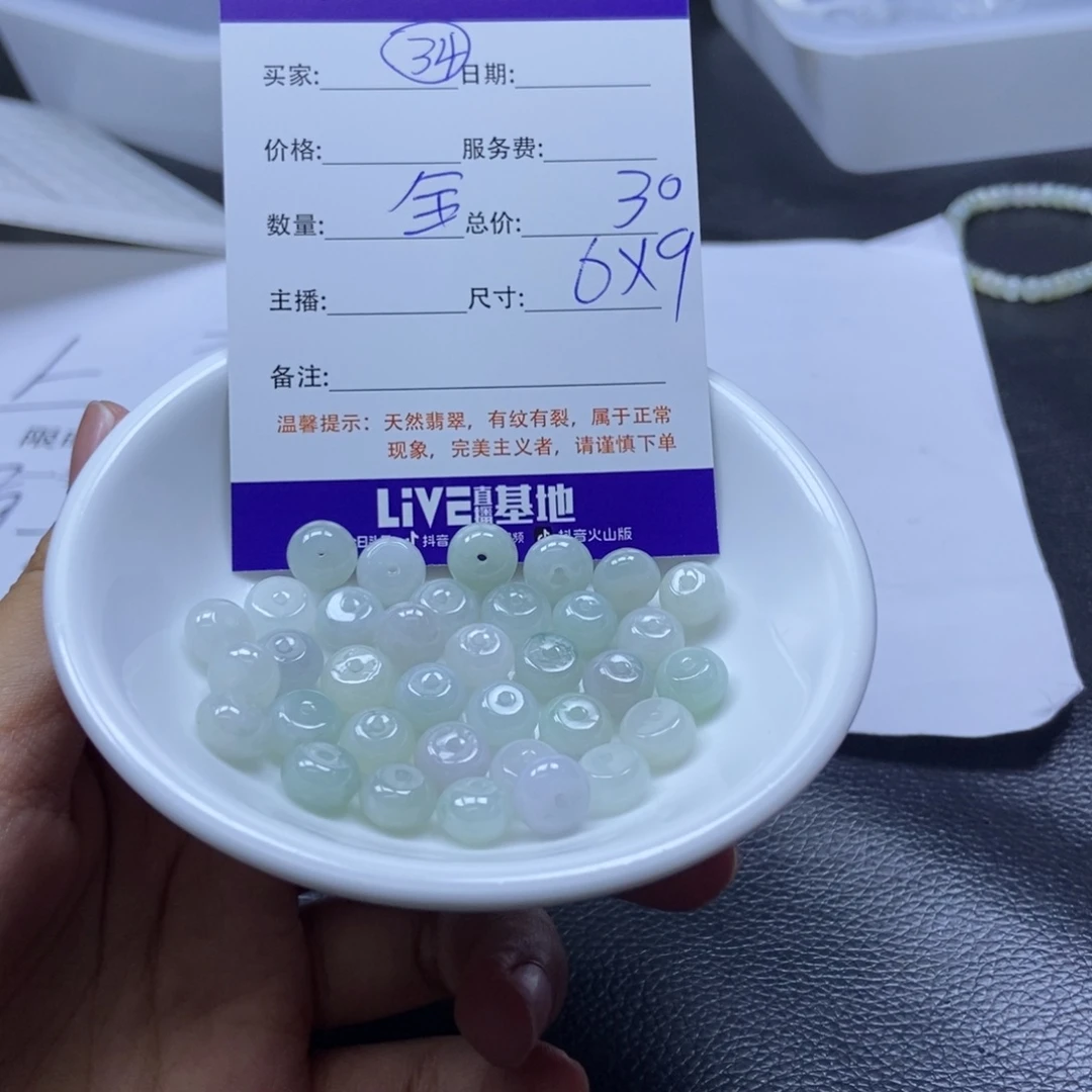 翡翠散珠翡翠翡翠34