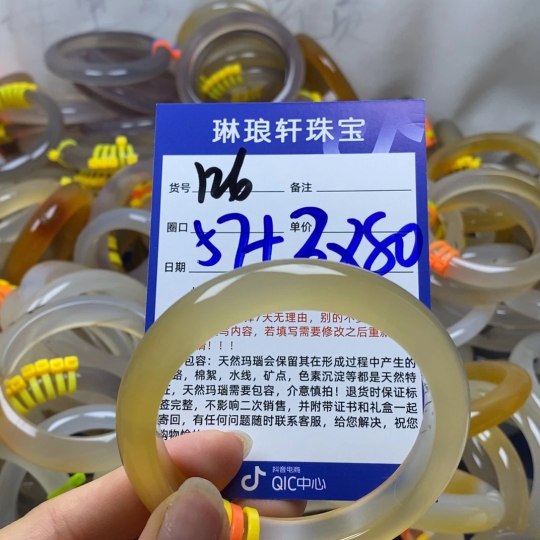 手镯玛瑙/玉髓未镶嵌126