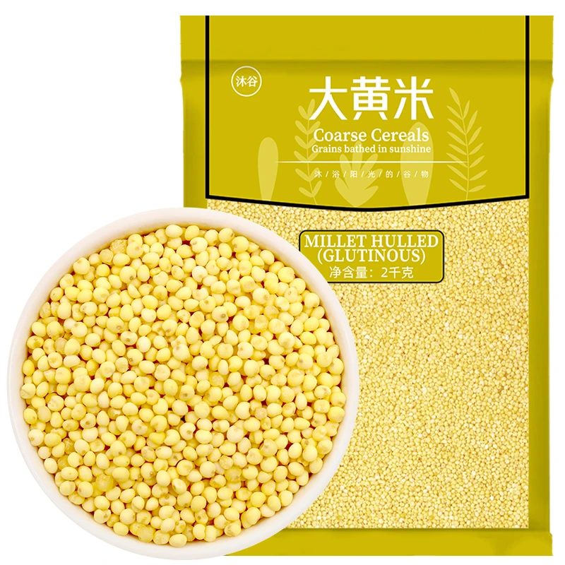 沐谷东北大黄米2kg黍米黄黏米端午节黄米粽子黄豆包原料