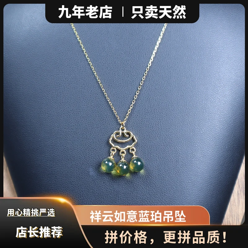 新款天然琥珀蓝珀5A高蓝三珠S925银镶吊坠项链祥云如意款轻奢气质