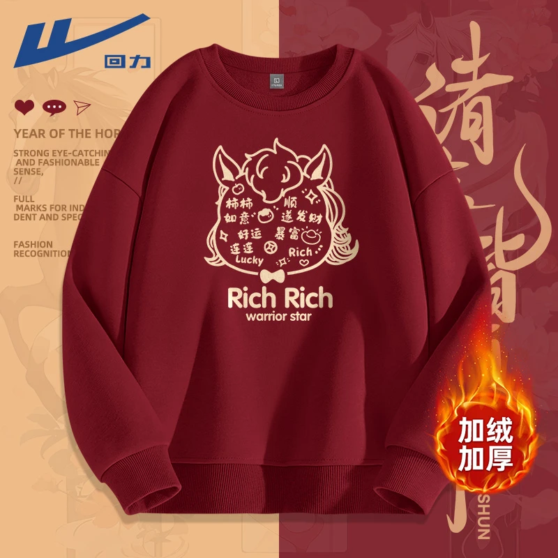 回力加绒国风男士卫衣马年酒红色情侣款国潮上衣本命年衣服送老公