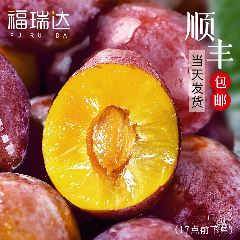 进口智利西梅整箱发货3斤5斤新鲜水果香甜可口孕妇适宜酸甜可口