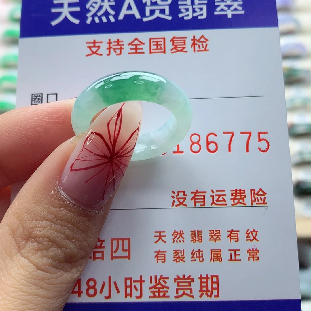 翡翠戒指未镶嵌16号