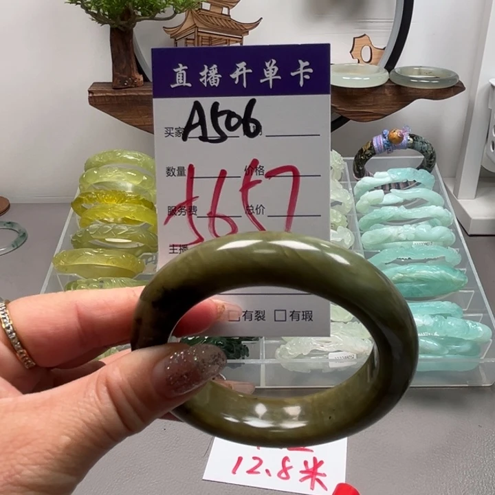 蛇纹石玉未镶嵌手镯