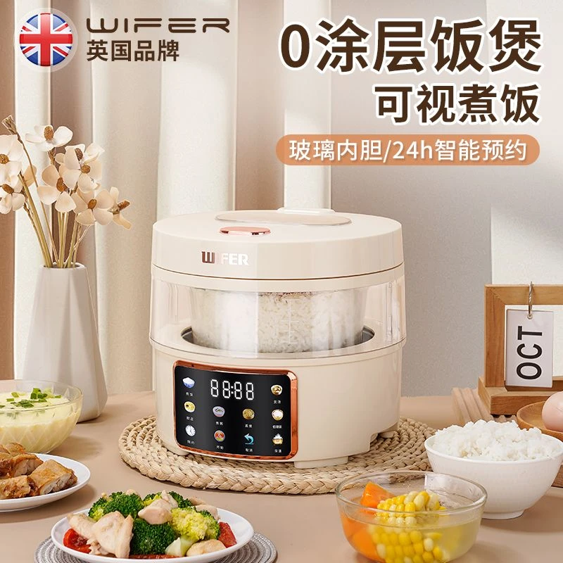 智能家用可视化电饭煲米汤分离迷你2.5升大容量电饭锅沥米汤饭