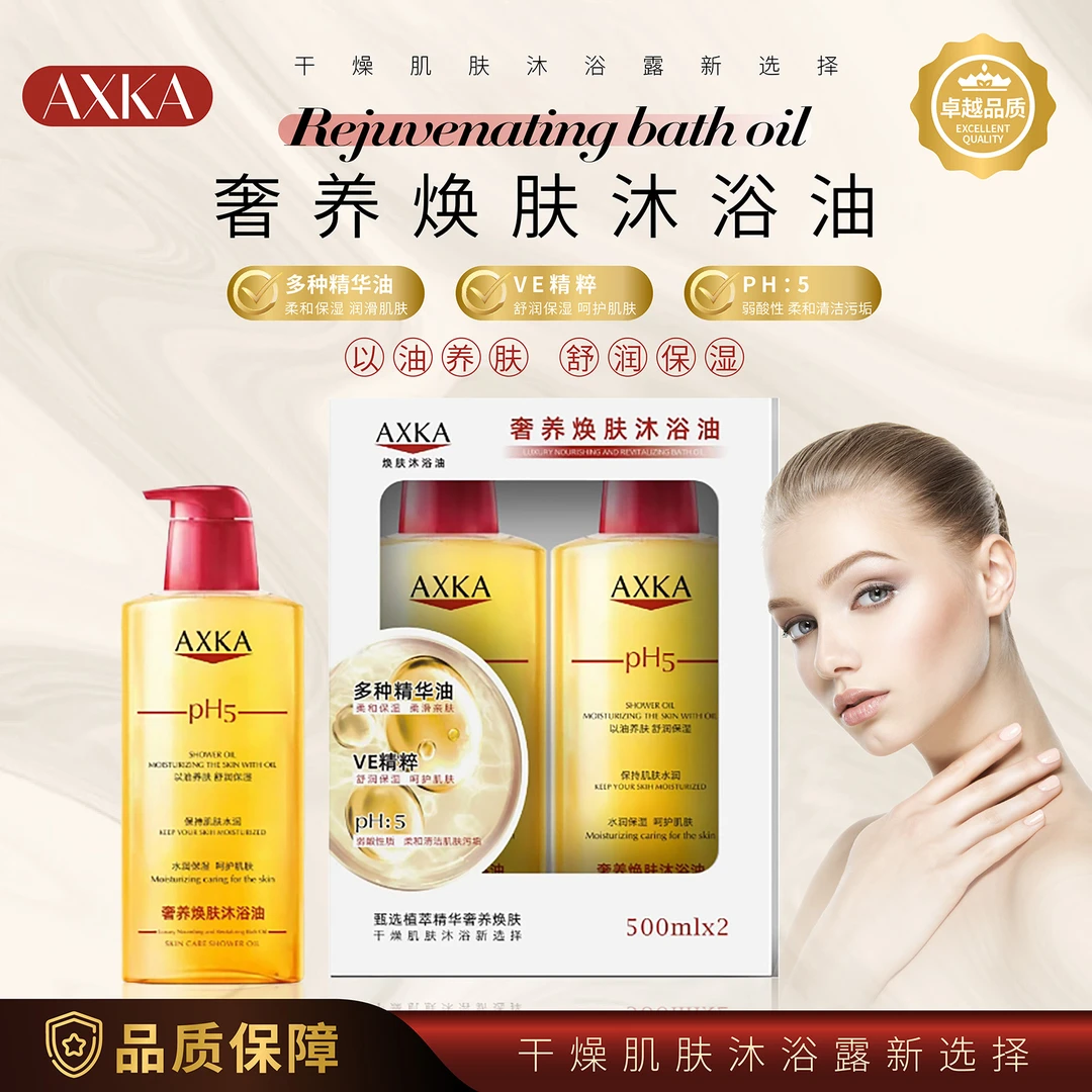 AXKA 奢养焕肤沐浴油 以油养肤快速渗透肌肤500mL/瓶