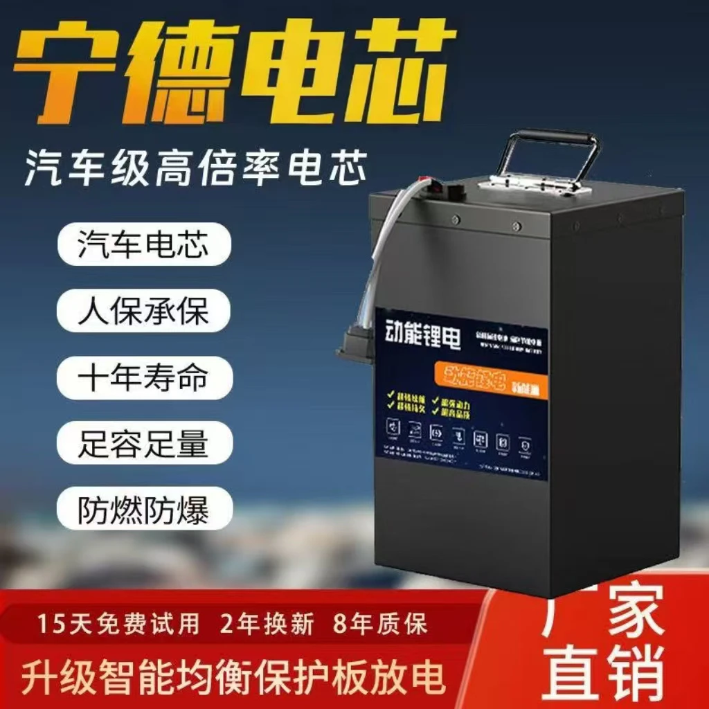 宁德锂电电动车锂电池48v60v72v外卖大容量电瓶72v80a锂电