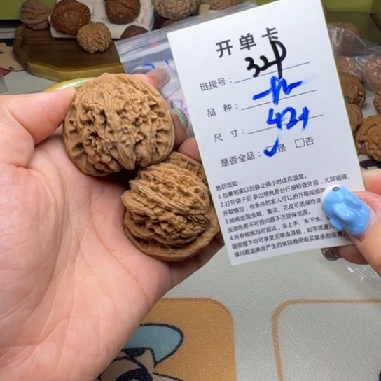 吊坠文玩核桃核桃329