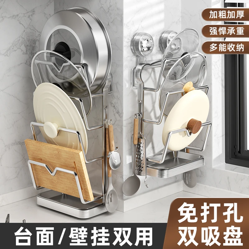 厨房置物架收纳架锅盖吸盘式多层免打孔刀架防锈多功能储物架杂物
