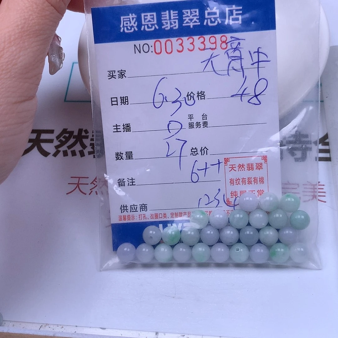 无***中未镶嵌手链翡翠翡翠