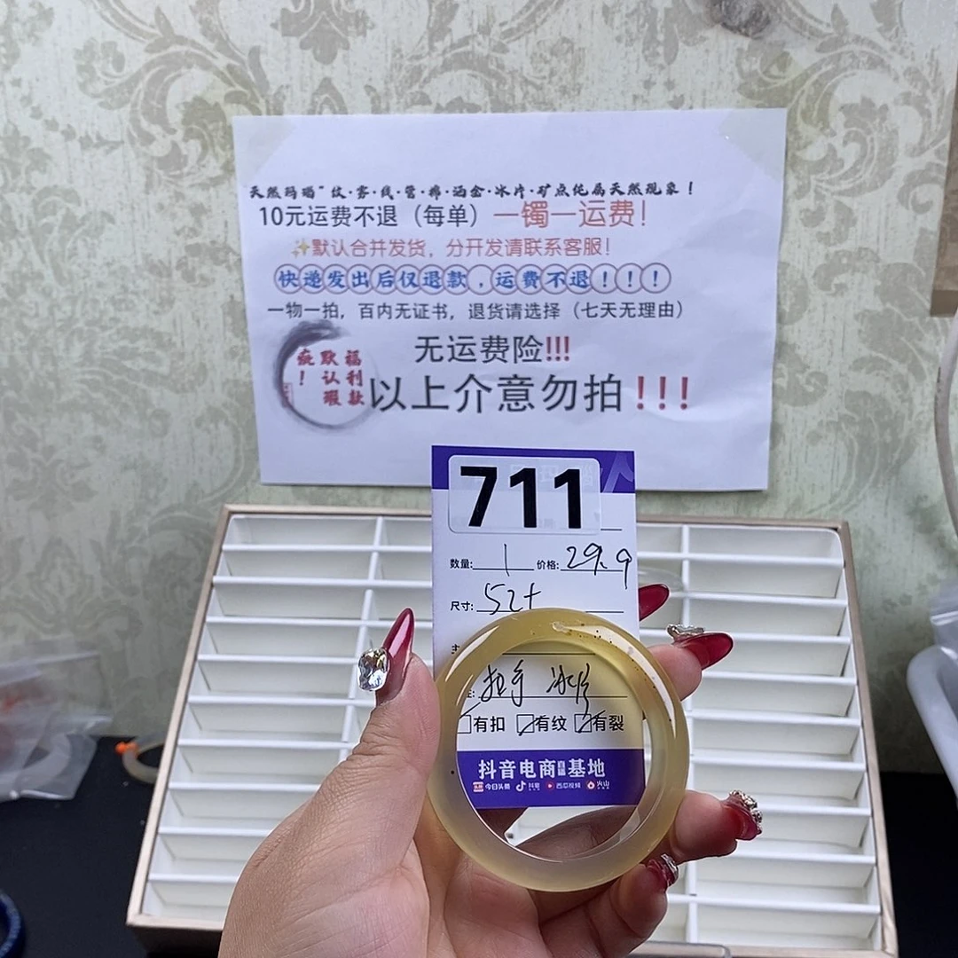 玛瑙/玉髓手镯未镶嵌余**好
