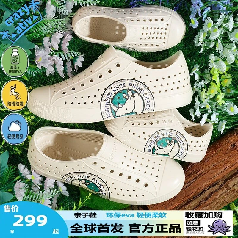 CrazyATI洞洞鞋2025夏日新品透气轻便防水大人儿童沙滩凉鞋