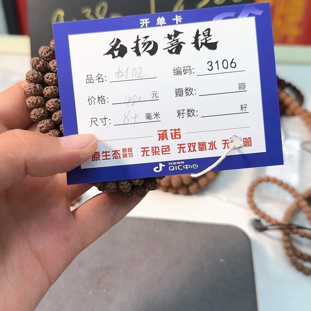 金刚菩提吊坠Aaaaaa3106