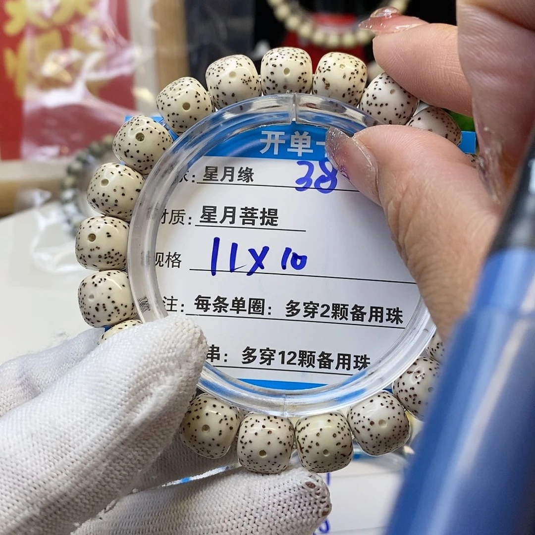【闪购商品】星月菩提吊坠38）h j k k k k ki o
