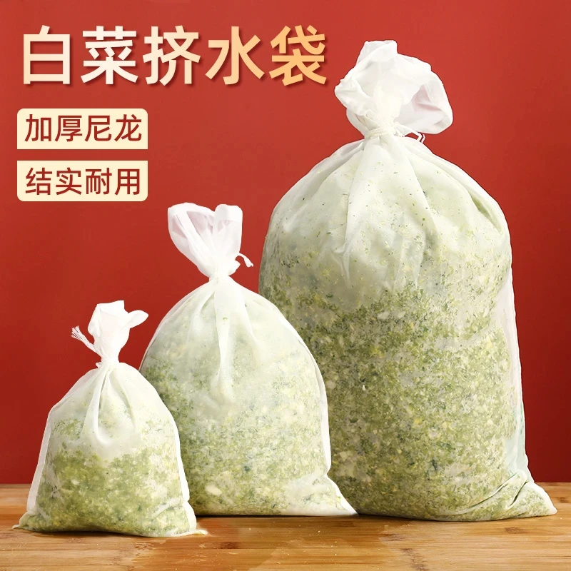 抢！【拍1发三】蔬菜挤水袋厨房挤馅袋挤水器挤菜馅豆浆过滤网神器