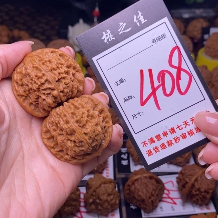 吊坠文玩核桃39南疆408