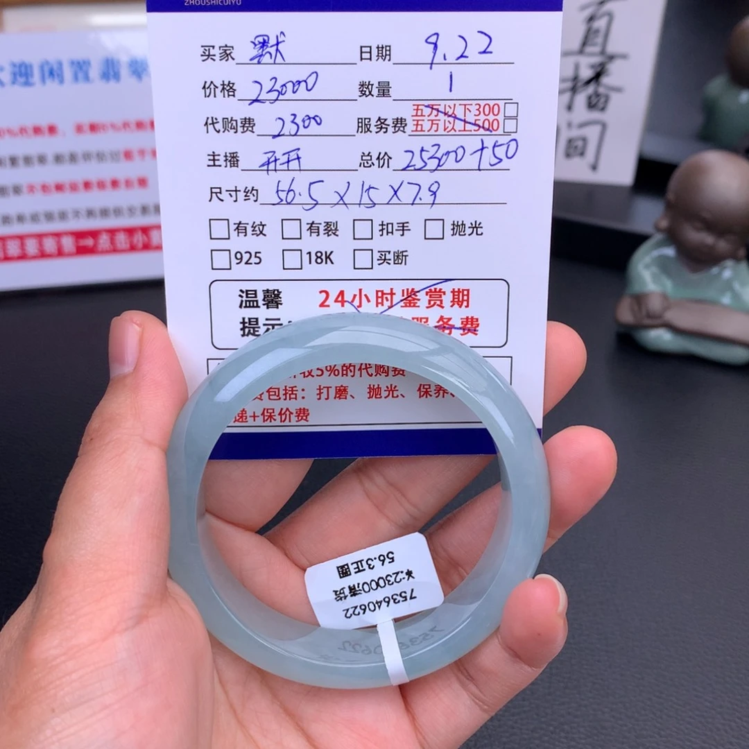 默***ﾞ未镶嵌手镯翡翠冰胶晴底