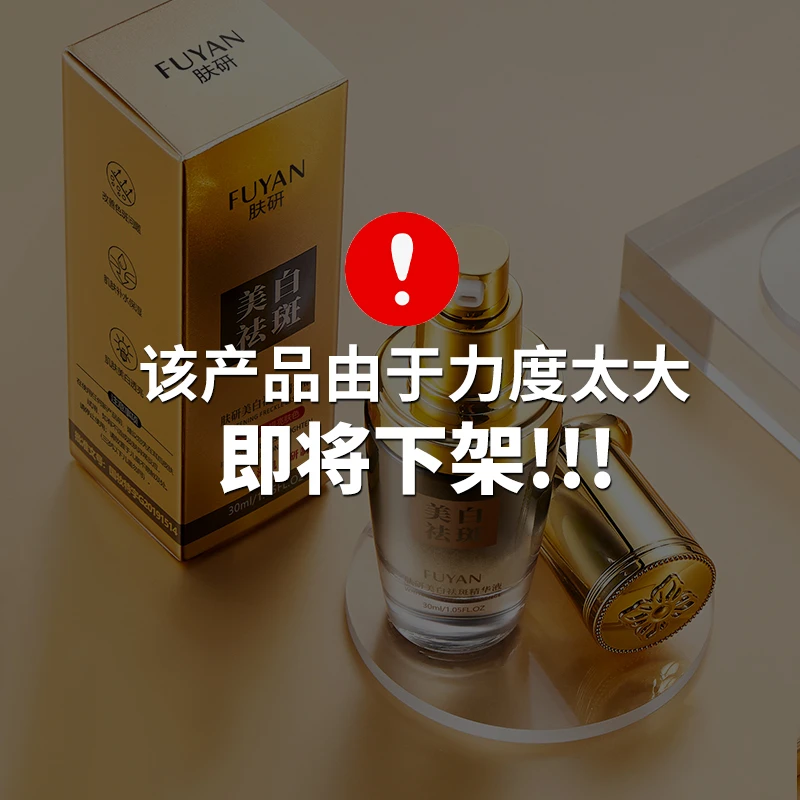 【拍一发三】HIISEES肤研美白祛斑精华液改善暗沉提亮肤色男女通用