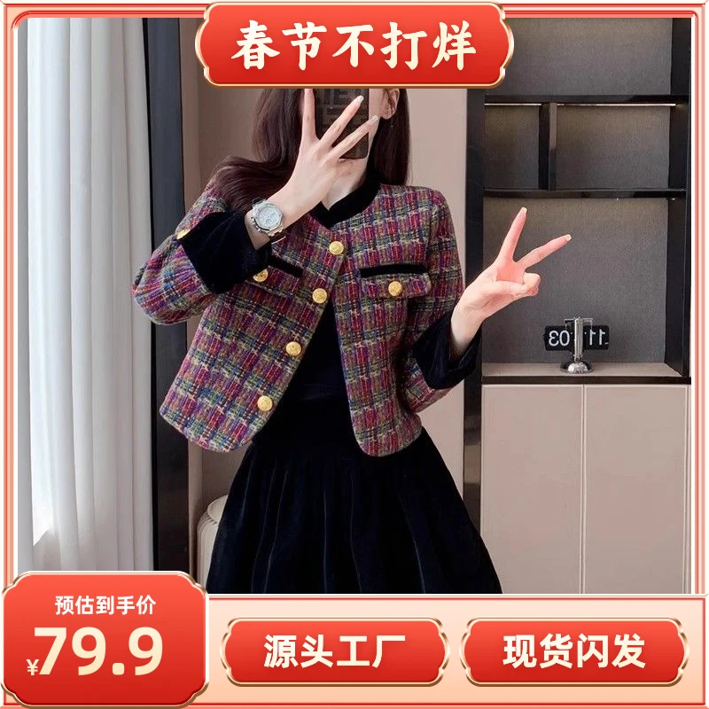 【现货+运费险】小香风春秋外套女2024时尚洋气显瘦法式气质款RO335