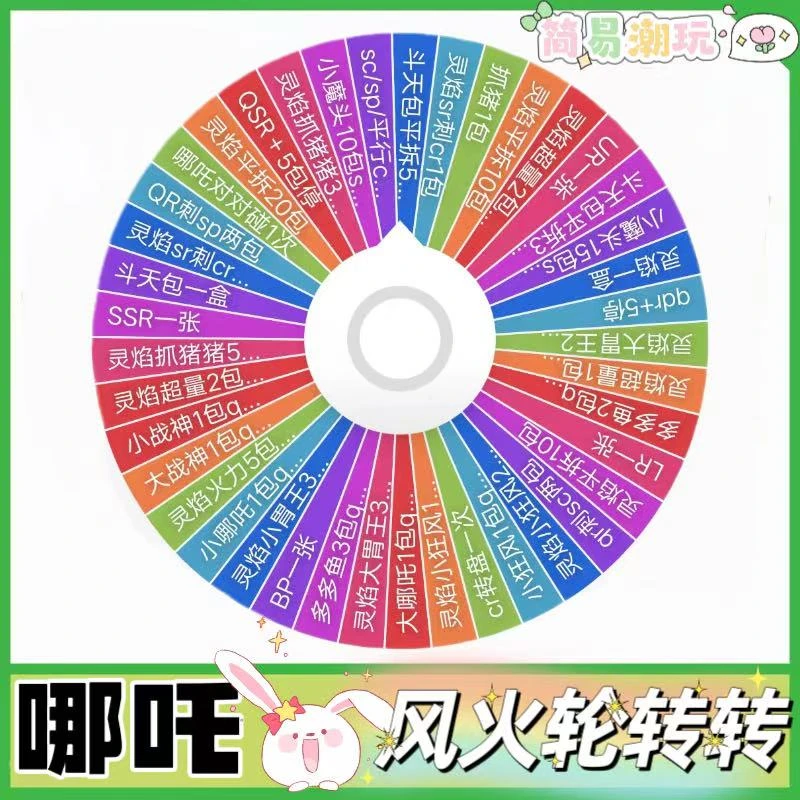 【风火轮转转】哪吒卡牌转转玩法