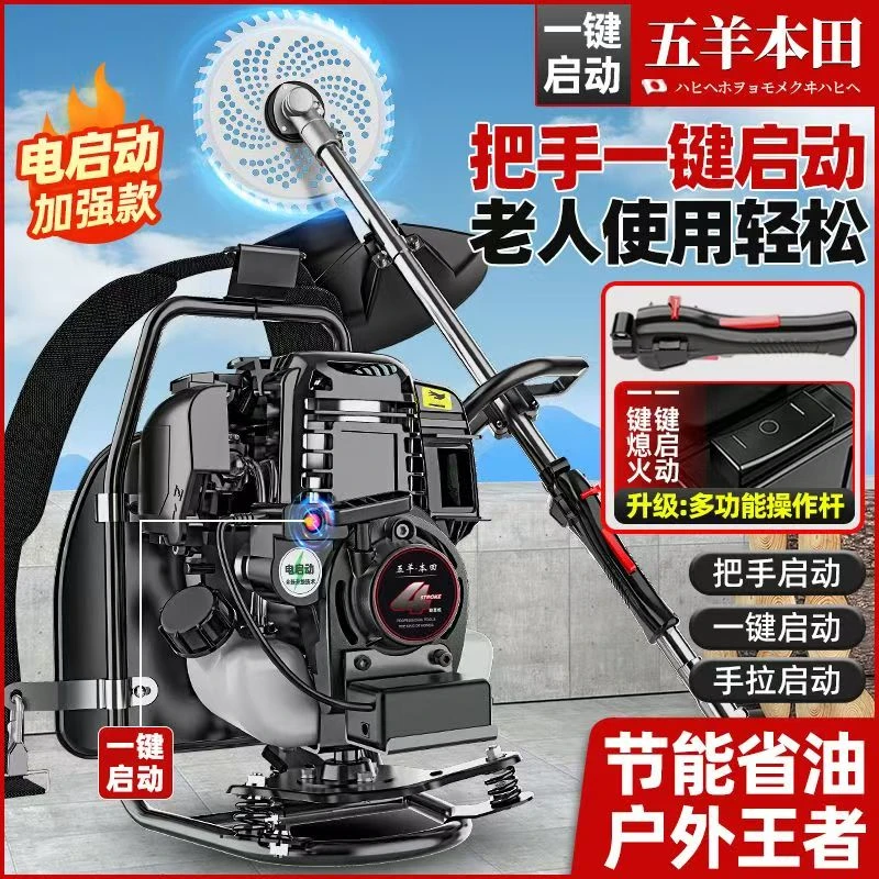 一键启动汽油割草机背负式四冲程打草锄草除草小型多功能农用神器