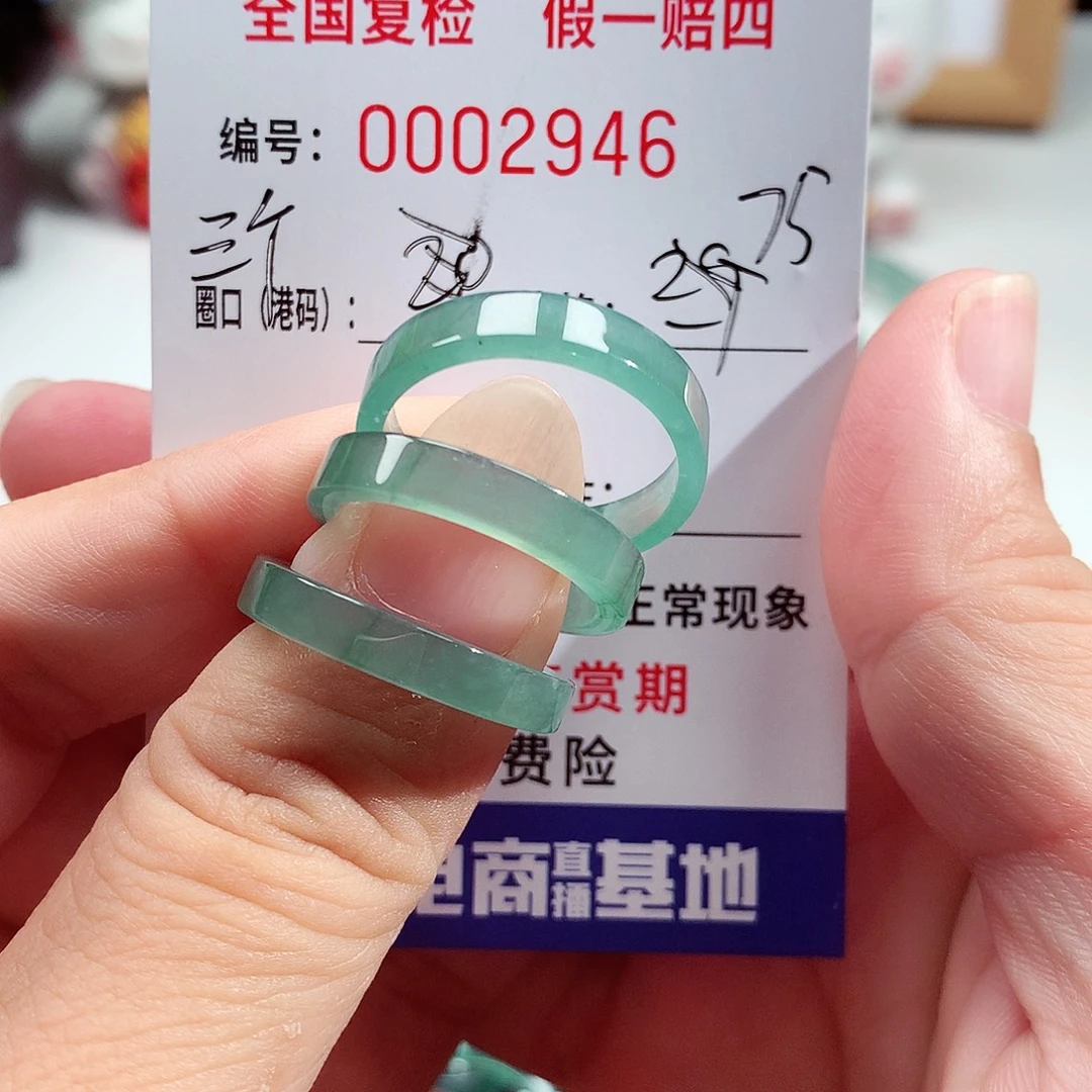 未镶嵌戒指翡翠2946