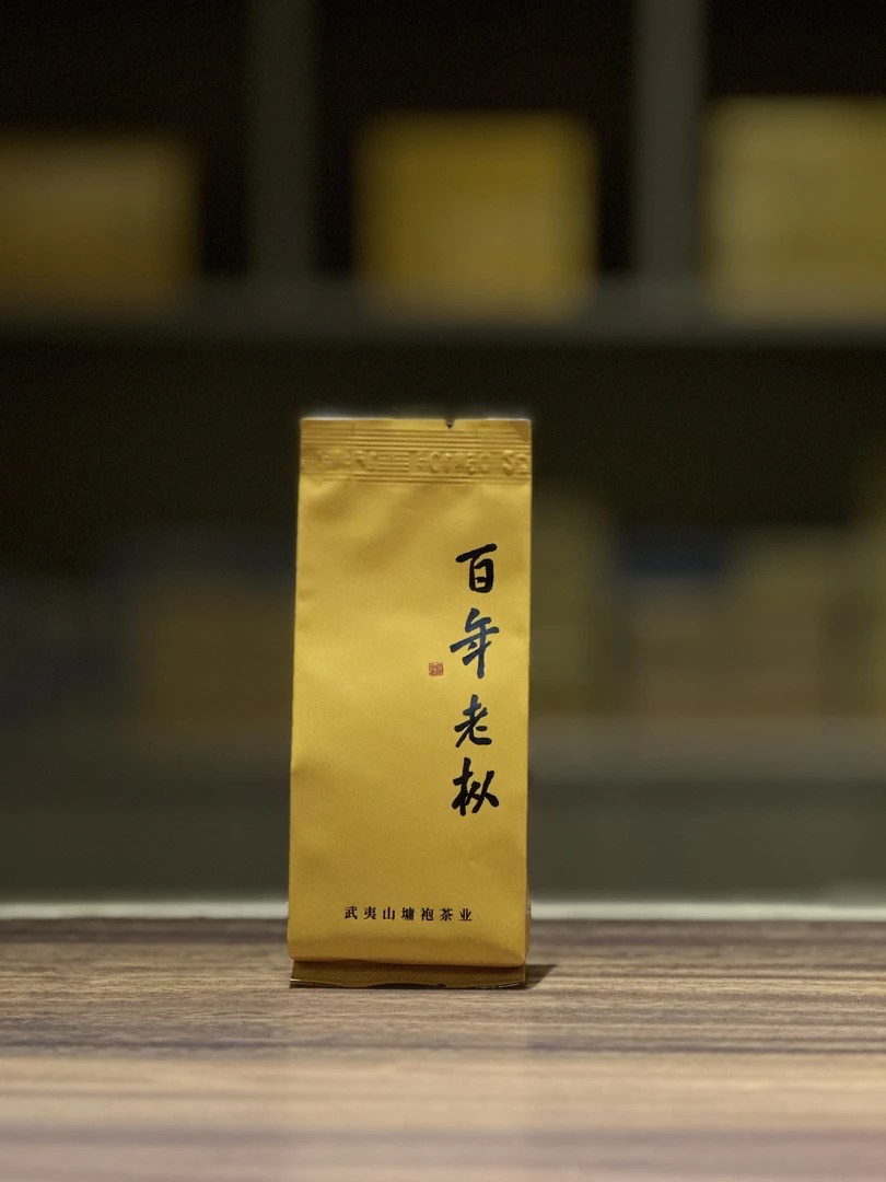 树龄78年的老枞水仙 生长原生态林水源头 茶汤柔中带刚 枞韵十足