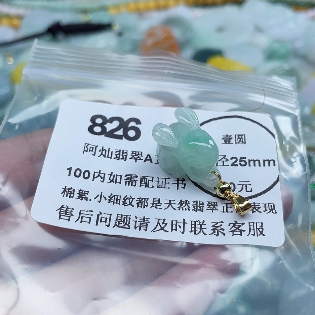 吊坠(不含链)未镶嵌翡翠