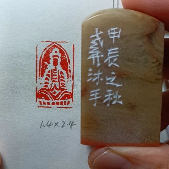 直播间成品闲章优惠价！