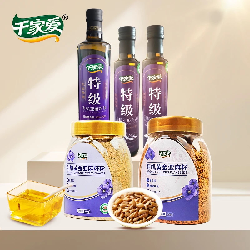 千家爱  官方组合装有机特级亚麻籽油有机亚麻籽粉有机亚麻籽熟制