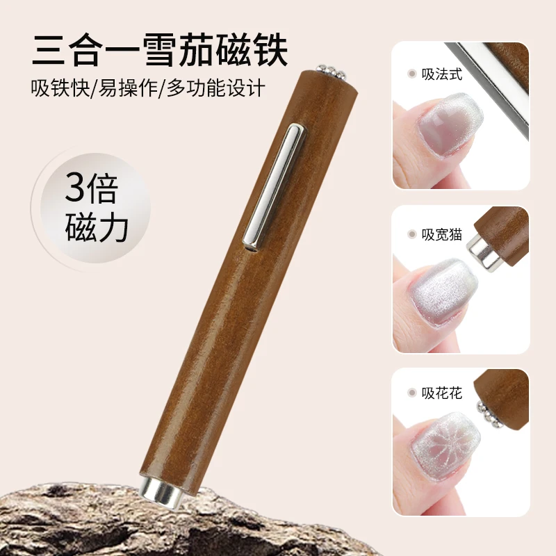 美甲雪茄磁铁三合一工具花式猫眼专用强吸力加粗圆柱多功能吸铁石