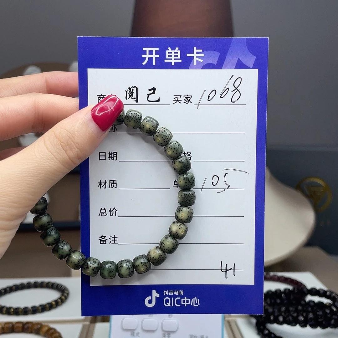 1***8星月菩提手串星月手串