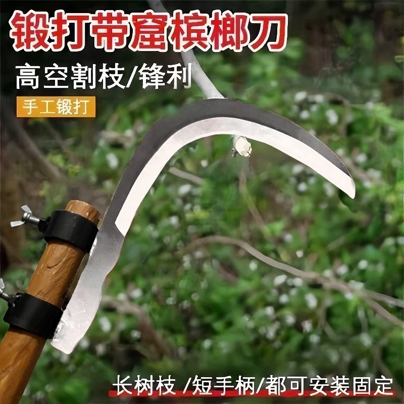 新款农用锰钢槟榔刀正品高空摘果香蕉修枝割香蕉割椰子甘蔗高空剪