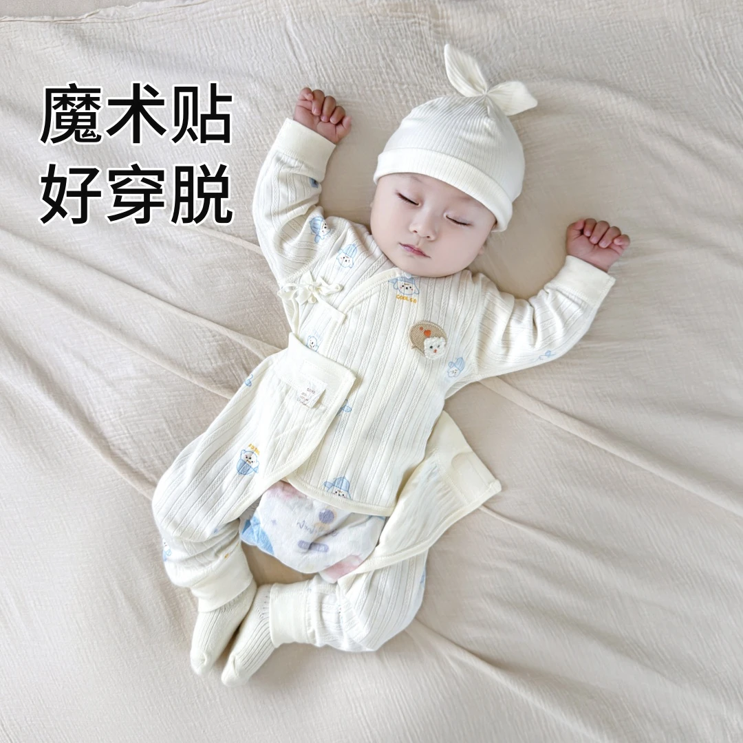 宝宝分体套装春秋季0到3个月婴儿a类纯棉衣服小月龄和尚服两件套