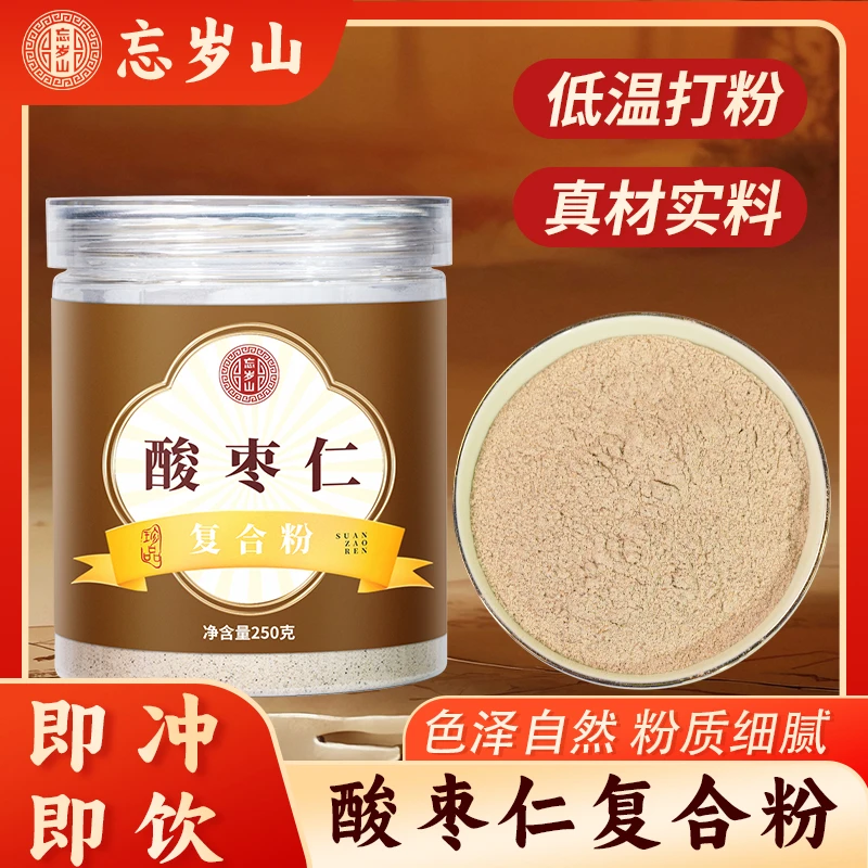 忘岁山【酸枣仁复合粉】250克/瓶食补粉莲子茯苓芡实枣仁营养粉