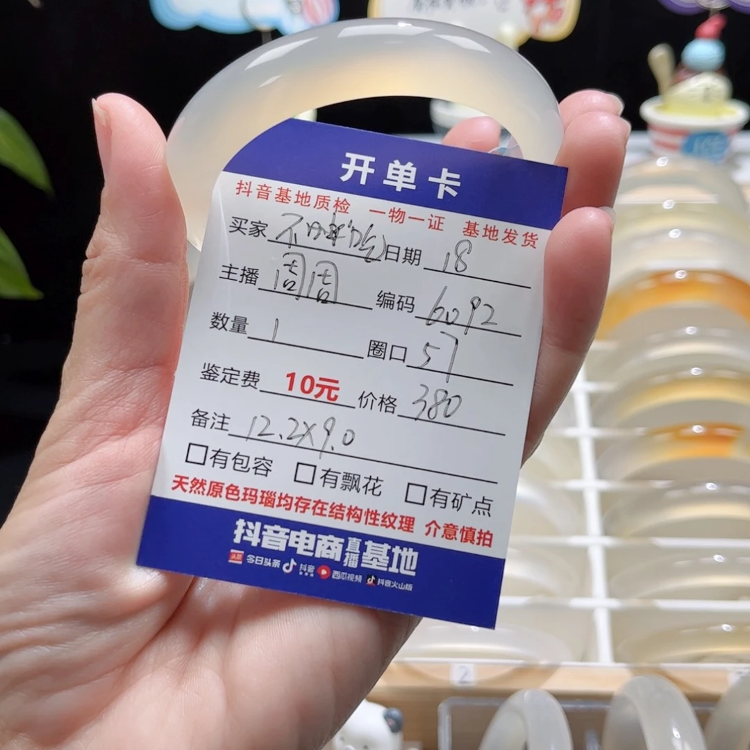 玛瑙/玉髓手镯未镶嵌不***摆6092