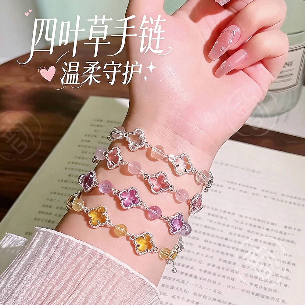 四叶草手链 C100天然水晶圆珠手链氛围感琉璃四叶草多样性发一