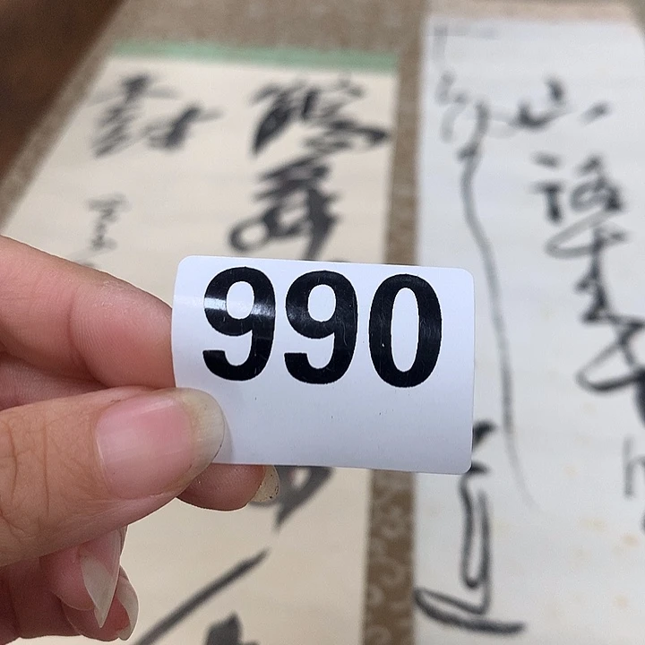 紫砂谢谢你的理解和陪伴木*