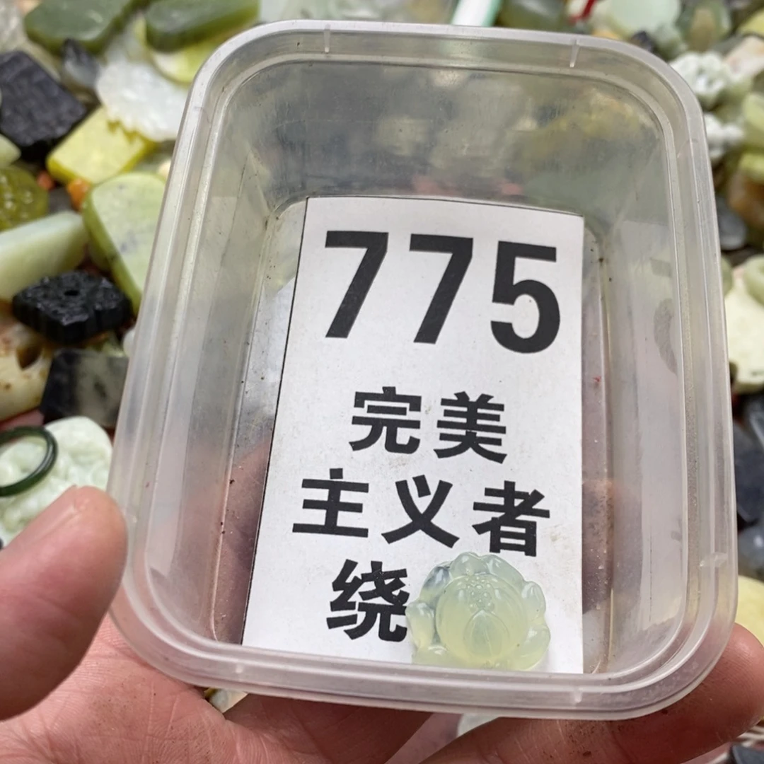 蛇纹石玉未镶嵌挂坠
