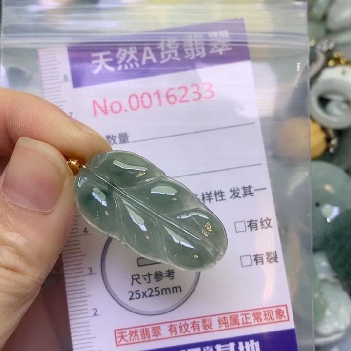 翡翠未镶嵌吊坠(不含链)翡翠