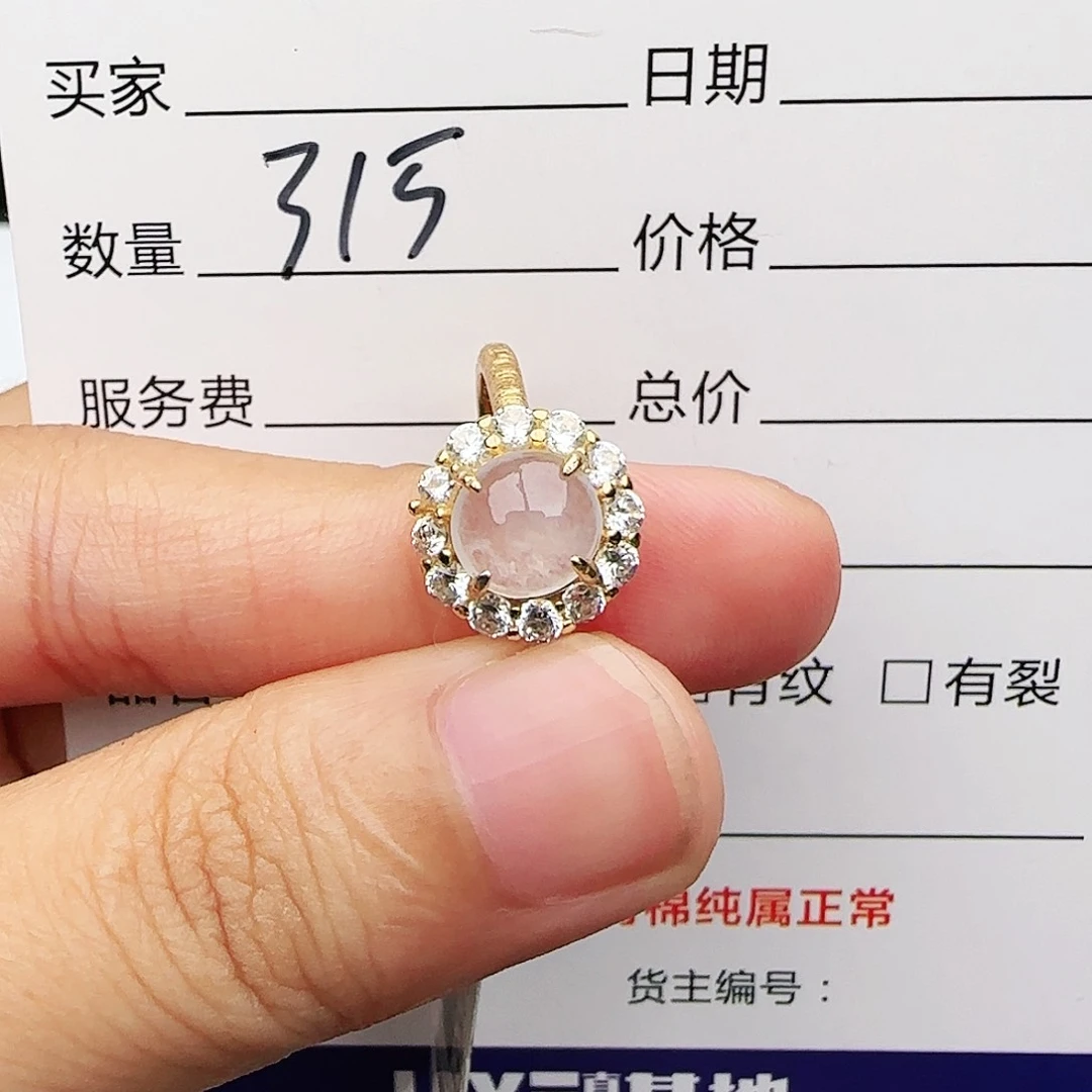 银S925镶嵌戒指翡翠戒指